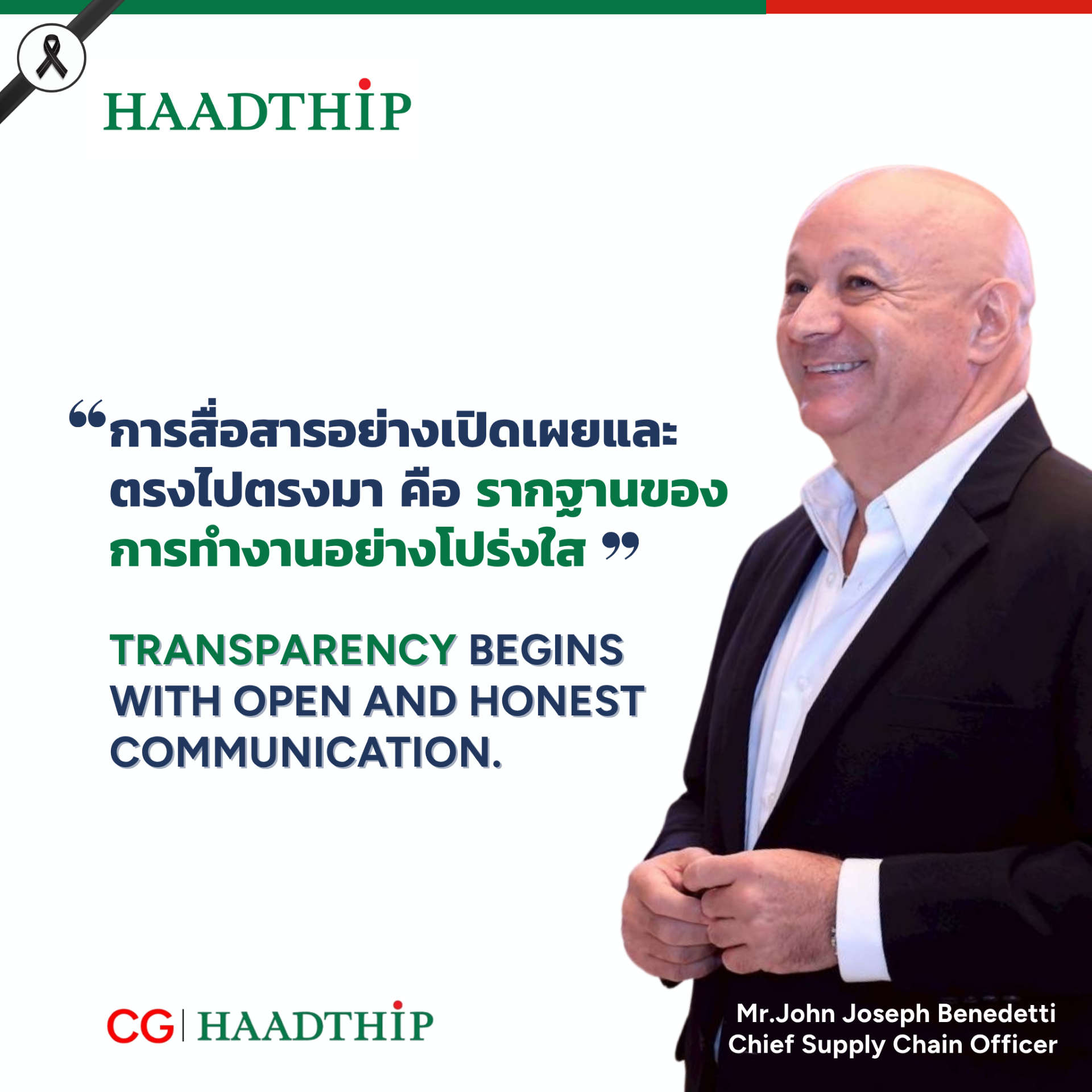 คุณจอห์น โจเซฟ เบเนเด็ตติ